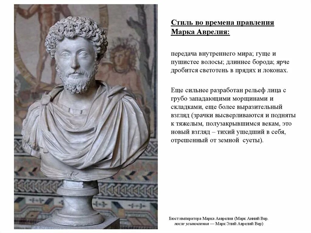 Смысл цитаты марка аврелия. Правление марка аврелия в древнем риме.