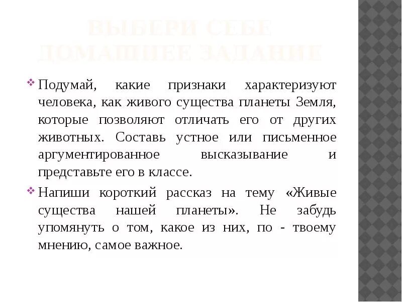 Бережное отношение человека к животным. Рассуждение что такое добро. Как характеризует человека забота о живых существах. Функциональная активность человека. Правила поведения с животными без владельцев.