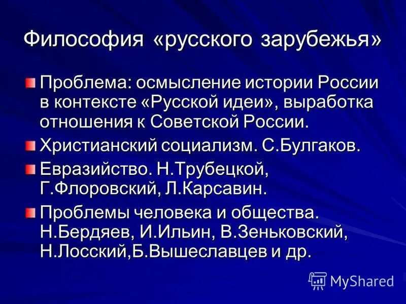 философское понимание истории. философско исторические концепции. существует ли смысл и цель в истории. материалистическое понимание истории к маркса. как понять философию.