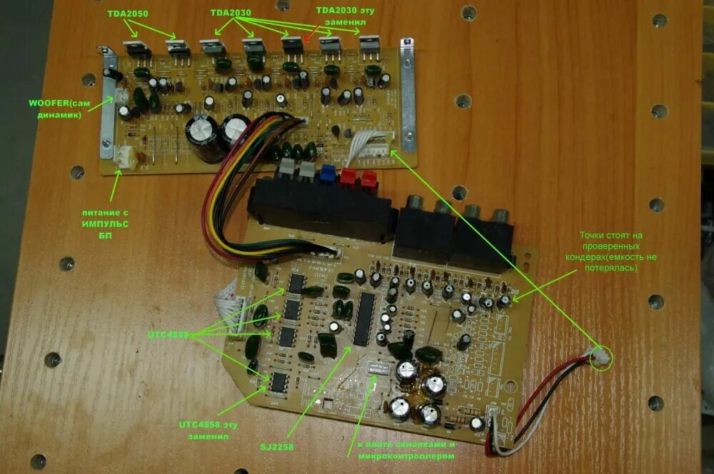 Панель гудит. Sven 2.1 SPS-820 внутри. Акустическая система Sven IHOO MT 5.1 схема. Sven IHOO MT 5.1 плата питания. Плата усилителя Sven HT-480.