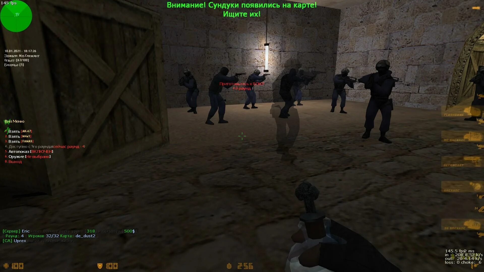 Серваки Counter Strike 1 и 6. 1000 ФПС КС1.6. Вип плагин для CS 1.6. Сервера КС 1.6.