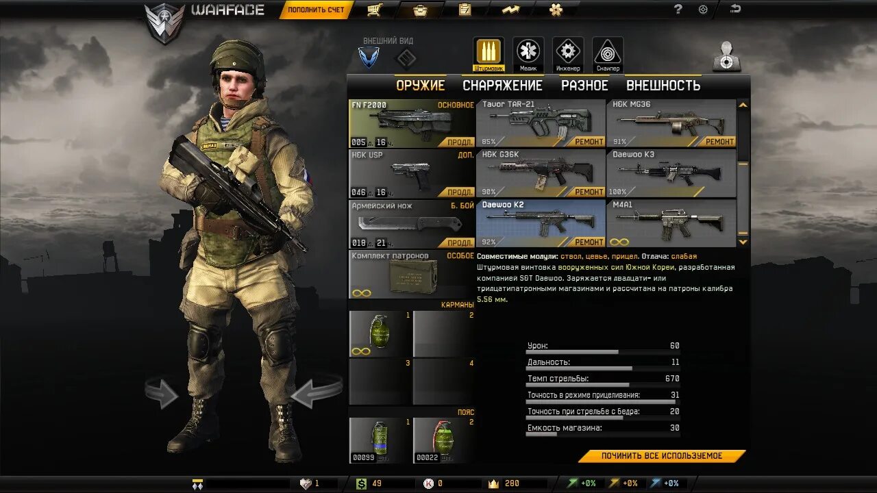 Стк варфейс какие моды. Ранги в варфейсе. warface звания. звания в игре варфейс. максимальный ранг в варфейс.
