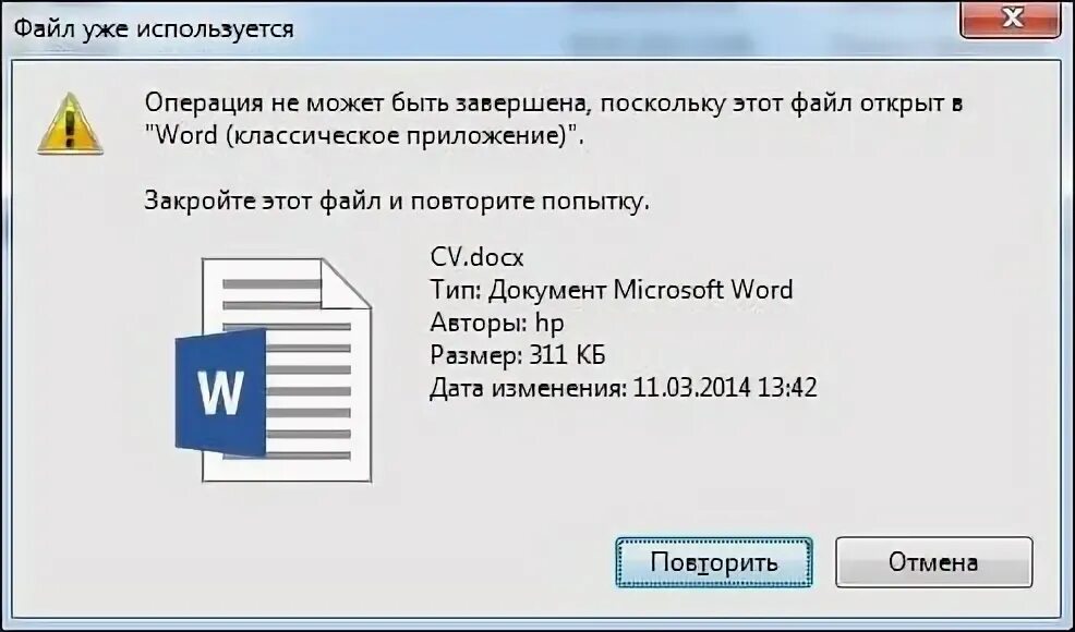 Не удалось открыть файл как архив. Операция не может быть завершена поскольку этот файл открыт в. операция не может быть завершена. операция не может быть завершена поскольку этот файл открыт в system iso. операция не завершена поскольку файл содержит.