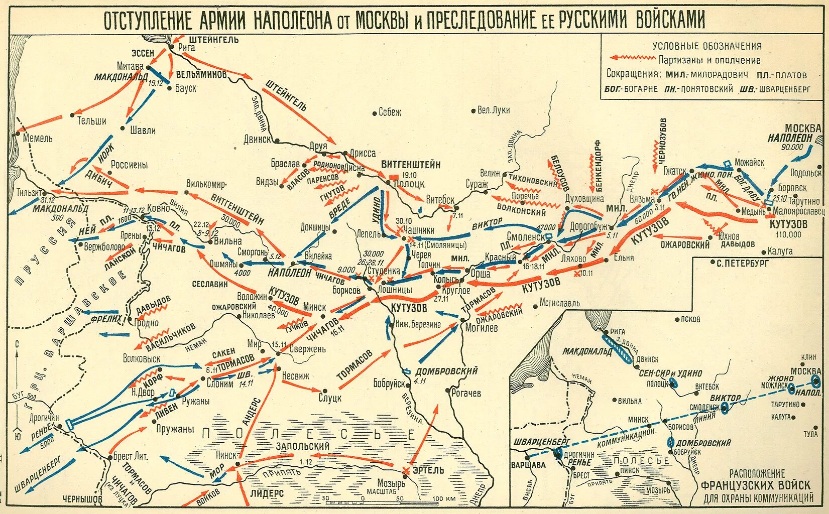 Француз путь. Карты отступления Наполеона из Москвы 1812 года.