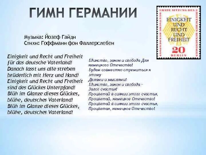 Гимн швеции. Гимн швеции