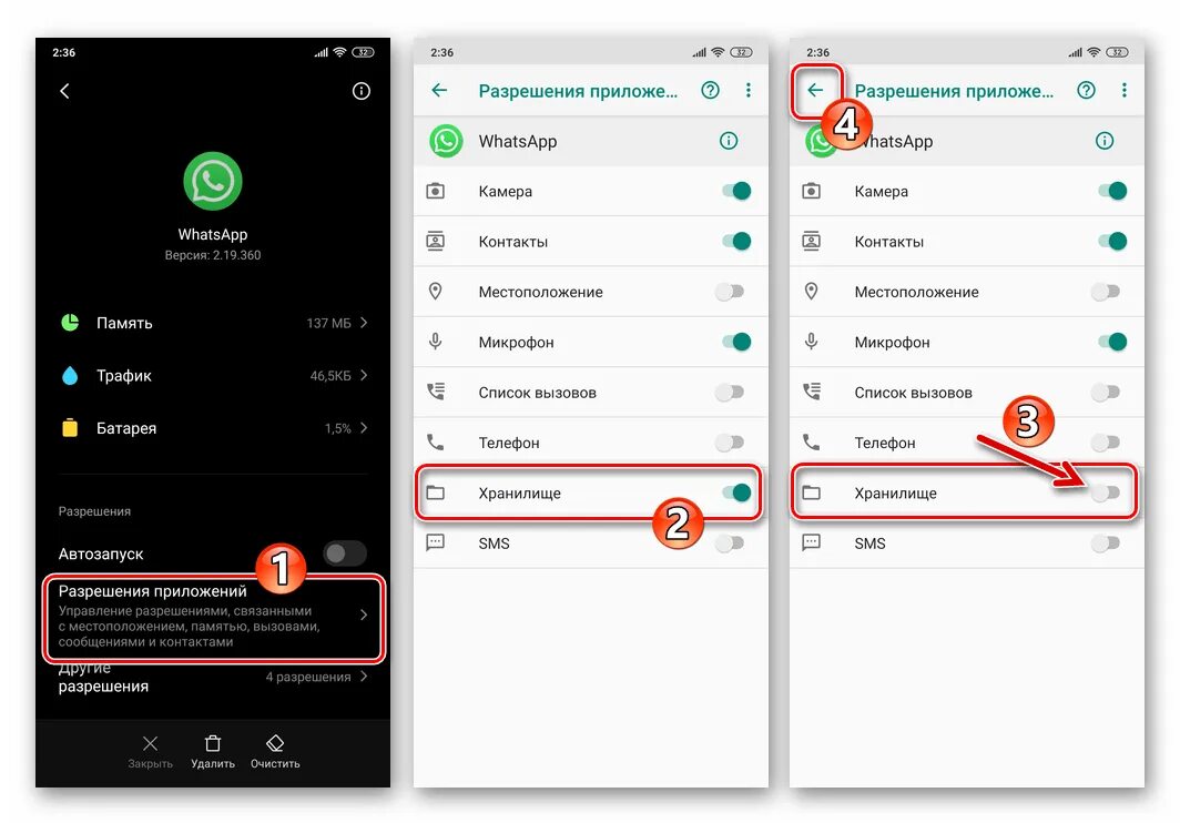 Как удалить галерею в ватсап. Разрешение для андроид ватсап. Ватсап настройка камеры. Как разрешить доступ к камере в ватсап. Разрешение вотсапу в настройках.