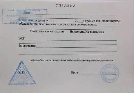 Заключение спортивного врача