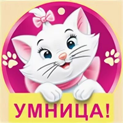 Цитата умница