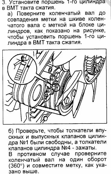 Поршень в вмт. Первый поршень ВМТ на такт сжатия. Поршень 1 такт ВМТ , сжатие. Установка 1 поршня в ВМТ такта сжатия. Установите поршень 1-го цилиндра в положение ВМТ такта сжатия..