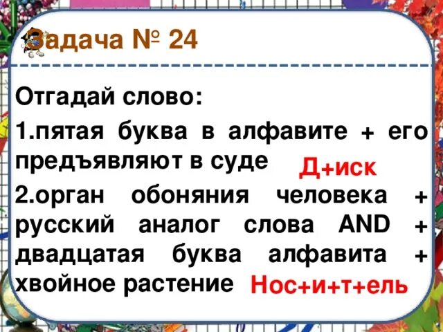 Слова 5 букв ет. Слова на букву д из 5 букв. Пятое буквами. Слово из 20 букв. Слово из 5 букв пятая буква о.