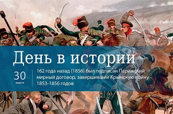 Этот день в истории. Исторические события России март.