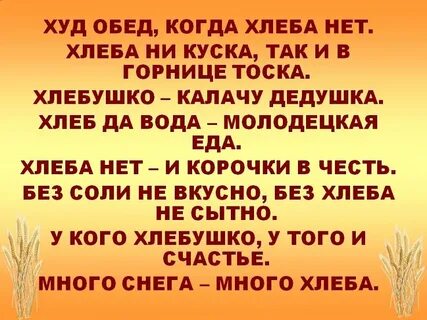 Хлеб да вода крестьянская еда