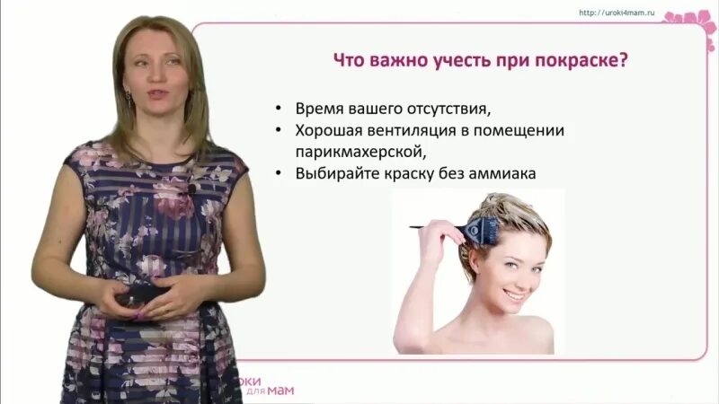 Можно красить волосы при кормлении. Мелирование волос при гв. окрашивание волос при грудном вскармливании. мелирование при грудном вскармливании. можно ли красить волосы при грудном вскармливании.