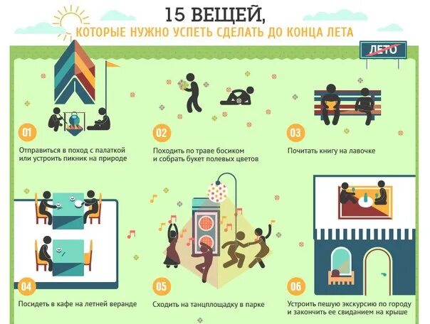 Что успеть до 30 лет. Что надо сделать деьом. список что нужно успеть летом. дела которые надо сделать летом. что можно сделать летом.