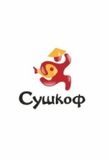 Сушком екатеринбург