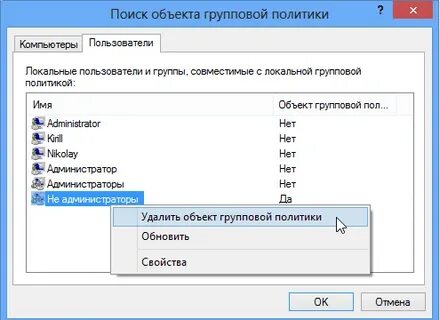Обновление политики