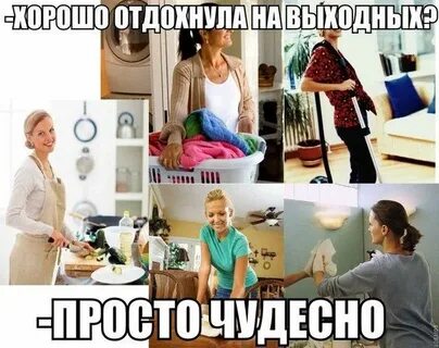 Куда делась суббота