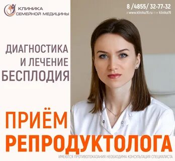 Репродуктолог сыктывкар
