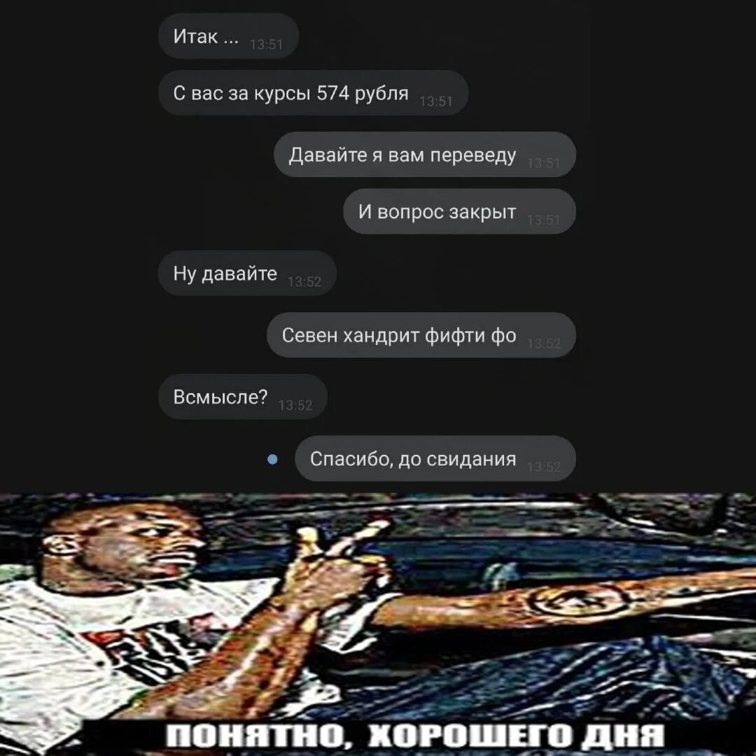 Спешл фор ю перевод. Спешл фо ю мем. спешл фо ю перевод на русский. спешл фо ю перевод.