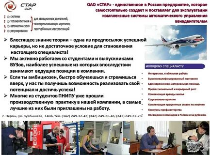 Оао стар