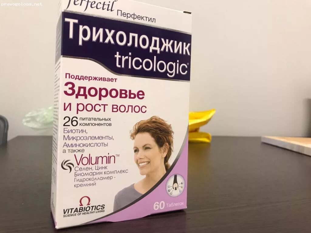 Витамин перфектил трихолоджик цена. Витамины для волос Перфектил трихолоджик. Перфектил трихолоджик 30 шт. Витамины для волос от выпадения и для роста трихолоджик Перфектил. Перфенитил триоледжик.