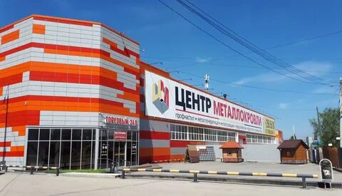 Центр металлокровли пермь