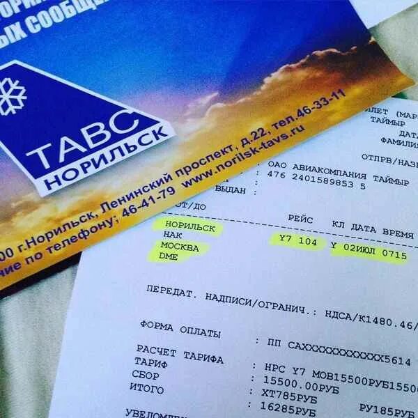 Билеты на самолет. Рейсы в норильск. Авиабилеты москва норильск прямой. Москва норильск авиабилеты. Авиабилеты москва норильск прямой.