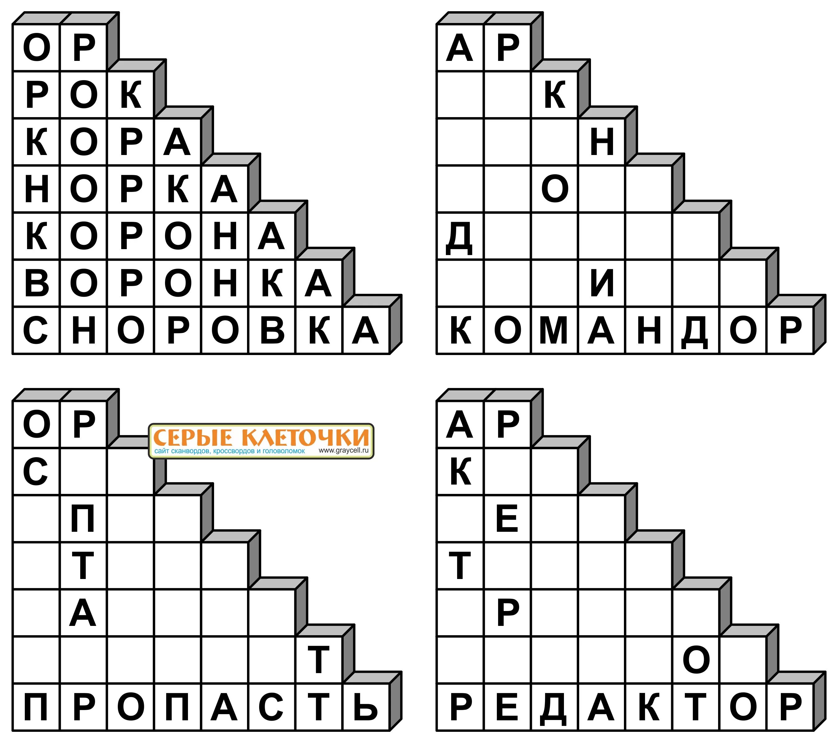 Составить из букв лестница