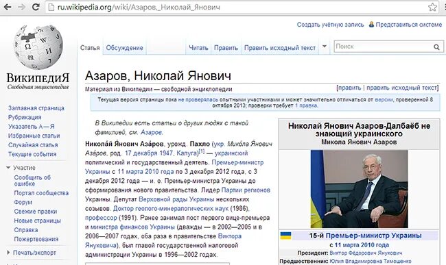 Адрес азарова. Азарова ирина владимировна. Наталия михайловна азарова. Адрес азарова. Азарова светлана петровна.