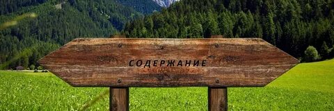 Take wood