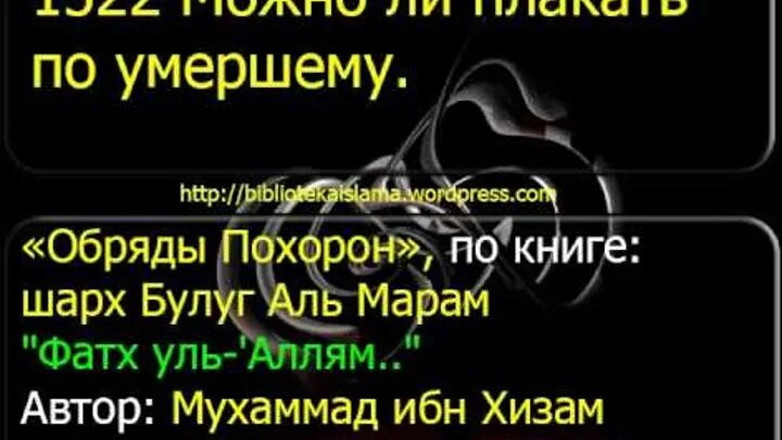 Дуа за умирающего. Самое ценное Дуа для усопших. Дуа на похоронах. Молитвы мусульманские после смерти. Дуа о смерти.