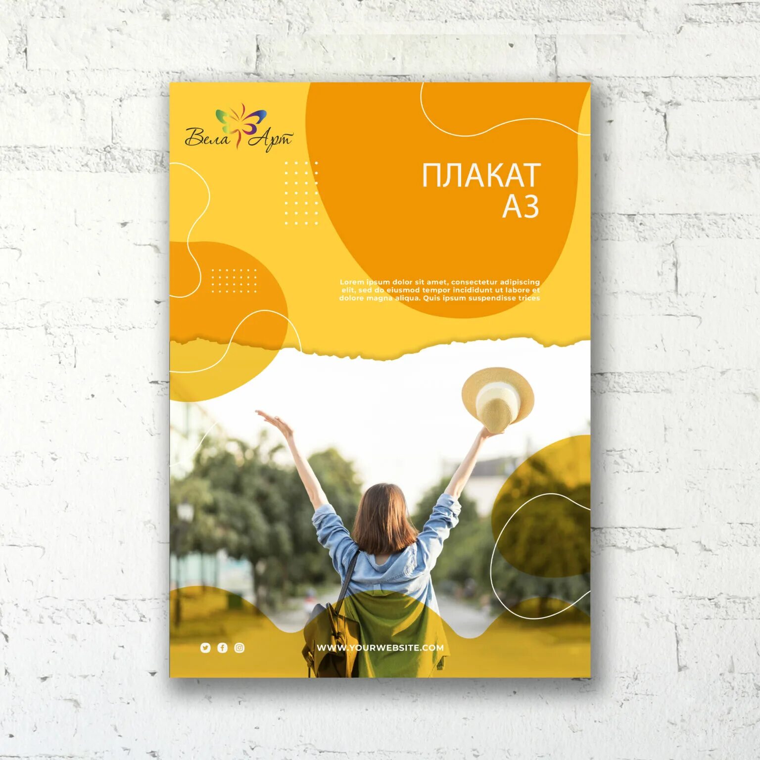 Плакат а3. Печать плакатов. рекламный плакат формат. печать рекламных плакатов.