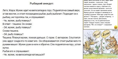 анекдоты про охотников и рыбаков