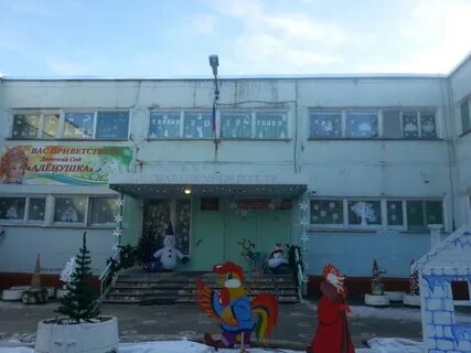 Детский сад 4 аленушка
