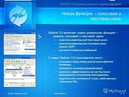 30 программ