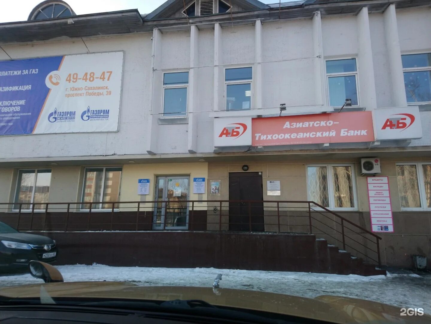 Газораспределение южно сахалинск. Проспект победы 39 южно-сахалинск. проспект победы 39 организации южно-сахалинск. проспект победы 62а южно сахалинск. г. южно-сахалинск, пр. победы, 39.