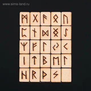 Рунический набор