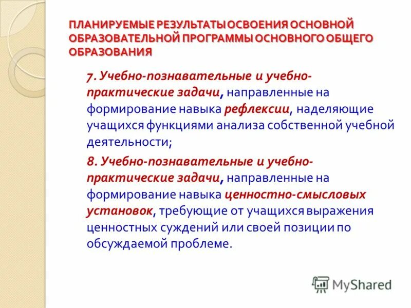 Освоение основной образовательной программы контроль. Освоение основной образовательной программы контроль