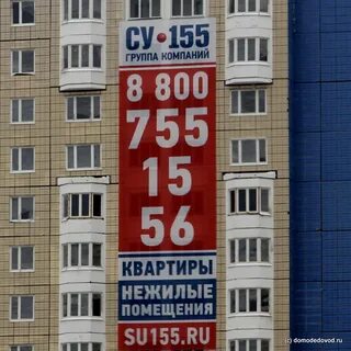 Псевдо народный