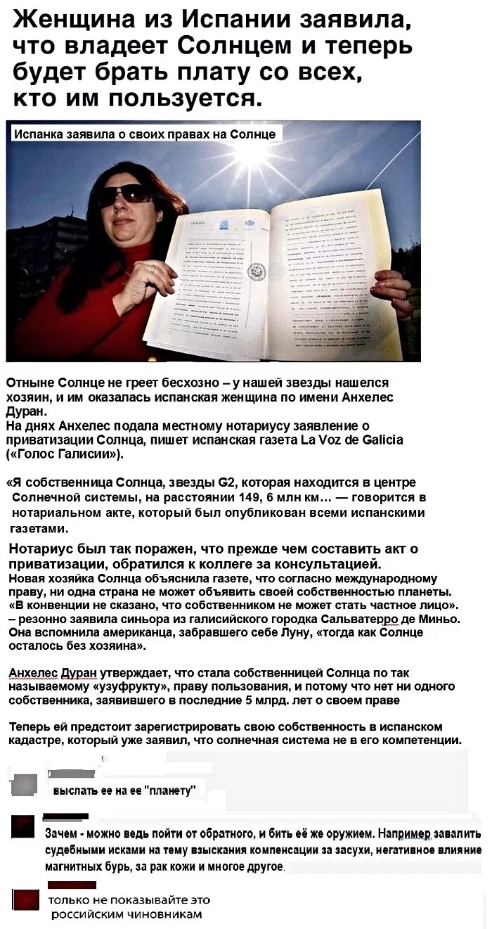 Что означает собственница. Анхелес дюран владелица солнца. собственница в отношениях. статусы про собственницу. женщина собственница.