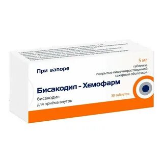 Как взрослым принимать бисакодил