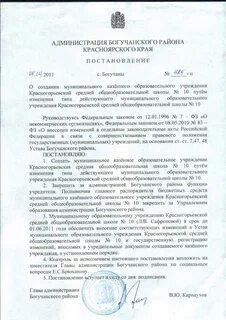 Автономные учреждения постановление