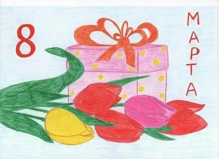 Рисунки юльки на 8 марта