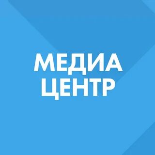 Выключи медиацентр