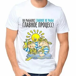 Много ребят увлекаются рыбалкой основная мысль