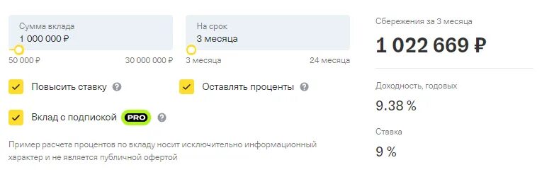 Накопительный вклад тинькофф. Счет банка тинькофф. Скрин вклада тинькофф. Вклад тинькофф Скриншот.