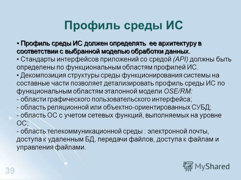 Редактирование профиля. Цифровой профиль гражданина. Оси сечений civil 3d. Набор данных профиля. Автокад civil 3d тип линий.