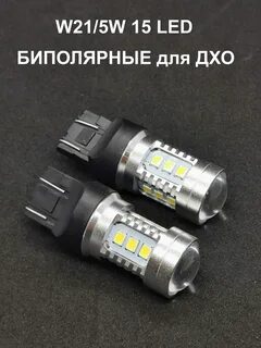 Какие лампочки на ходовых огнях гранты