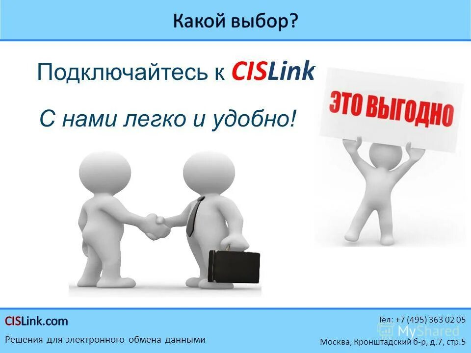 Doclink cislink. Cislink этп. аукцион на понижение. сислинк электронные торги. Cislink электронные торги.