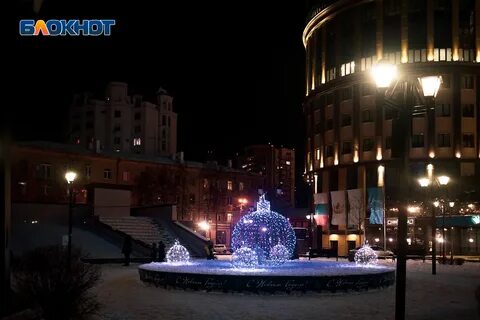 Воронеж встречай